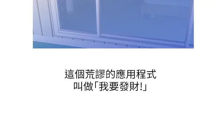 漫画《糖果爸爸的抢婚大作战》第1话第8张图