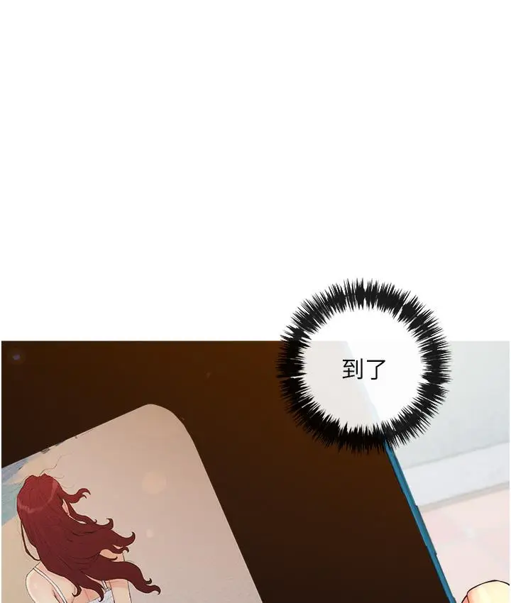 漫画《糖果爸爸的抢婚大作战》第1话第85张图