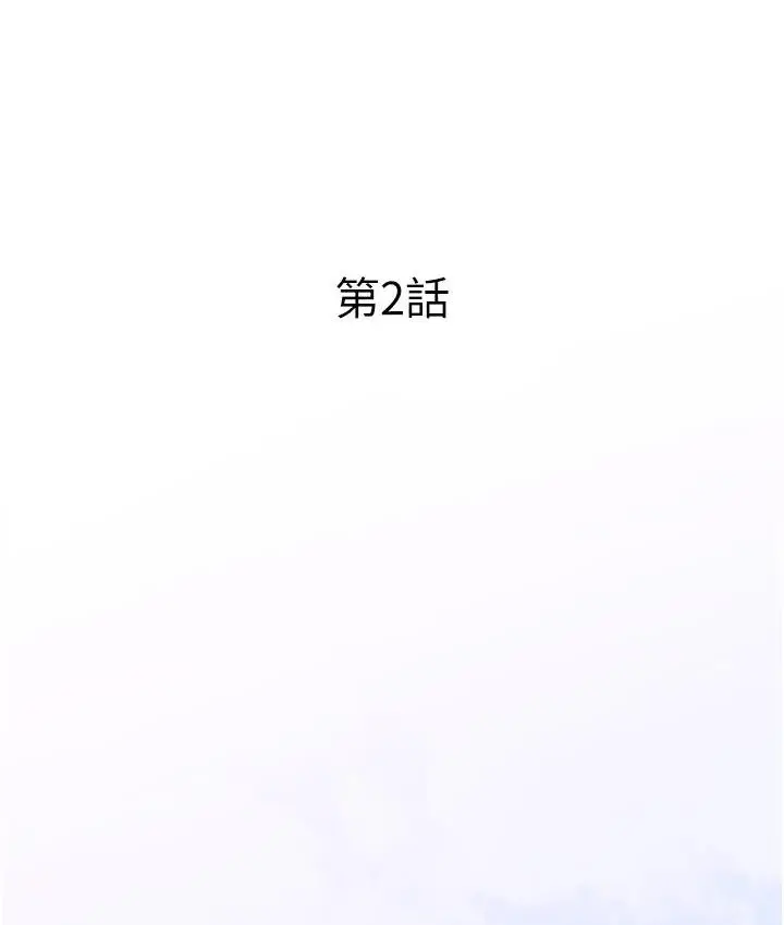 漫画《糖果爸爸的抢婚大作战》第2话第10张图