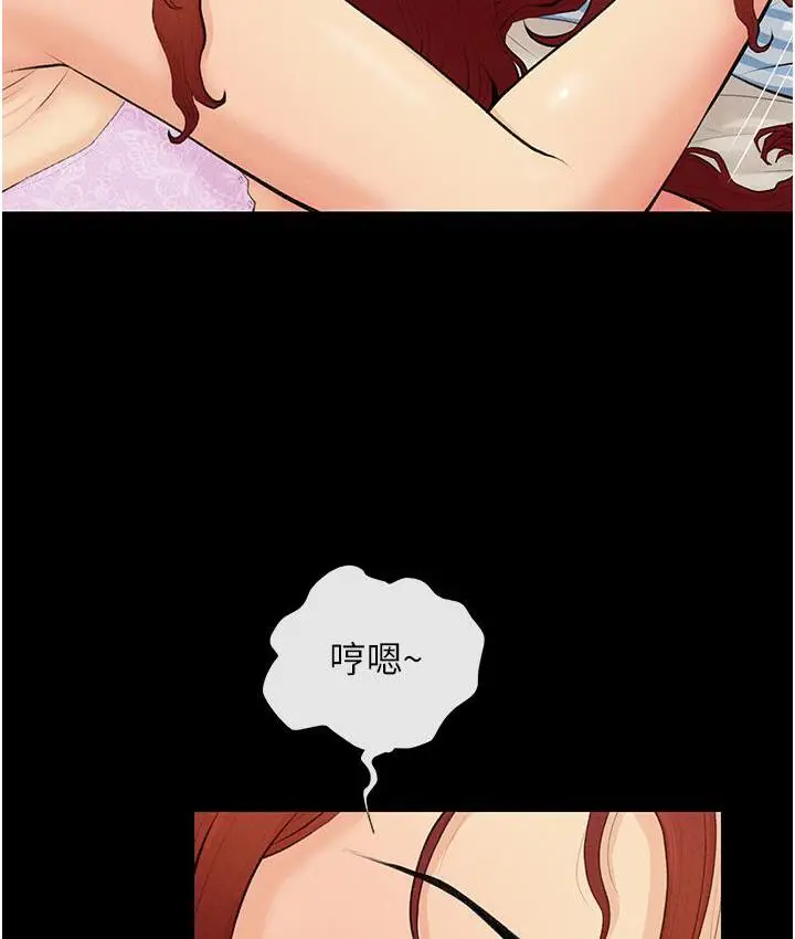 漫画《糖果爸爸的抢婚大作战》第2话第100张图