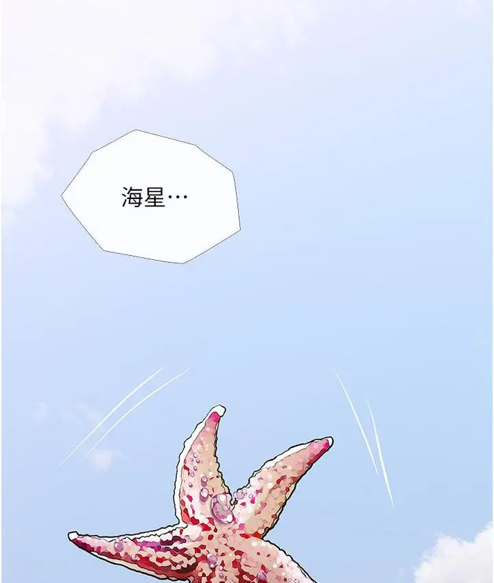 漫画《糖果爸爸的抢婚大作战》第2话第11张图