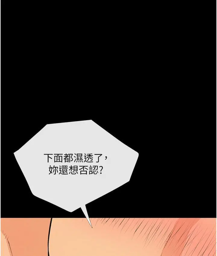 漫画《糖果爸爸的抢婚大作战》第2话第127张图