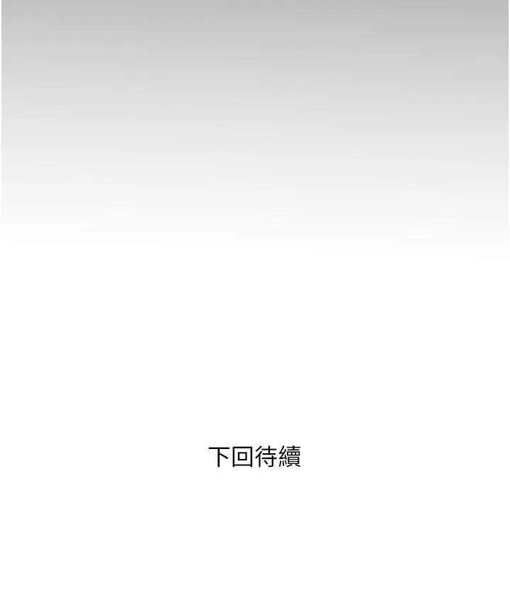 漫画《糖果爸爸的抢婚大作战》第2话第135张图
