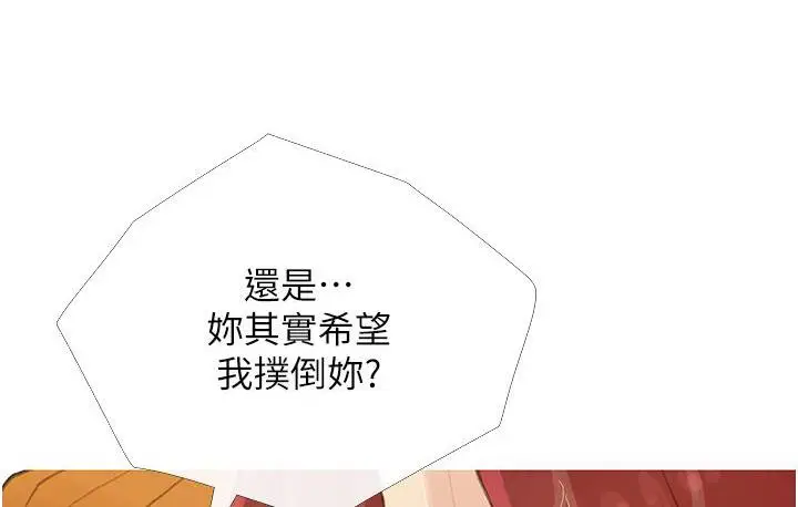 漫画《糖果爸爸的抢婚大作战》第2话第18张图
