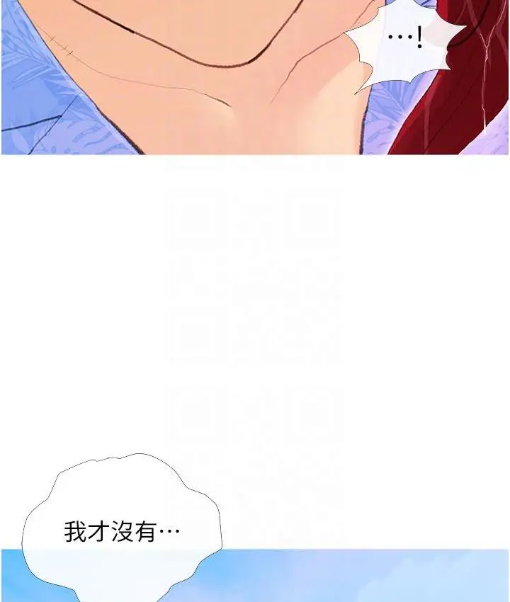 漫画《糖果爸爸的抢婚大作战》第2话第20张图