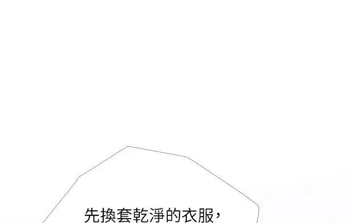 漫画《糖果爸爸的抢婚大作战》第2话第22张图