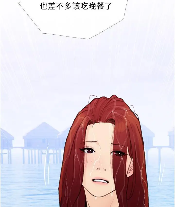 漫画《糖果爸爸的抢婚大作战》第2话第23张图