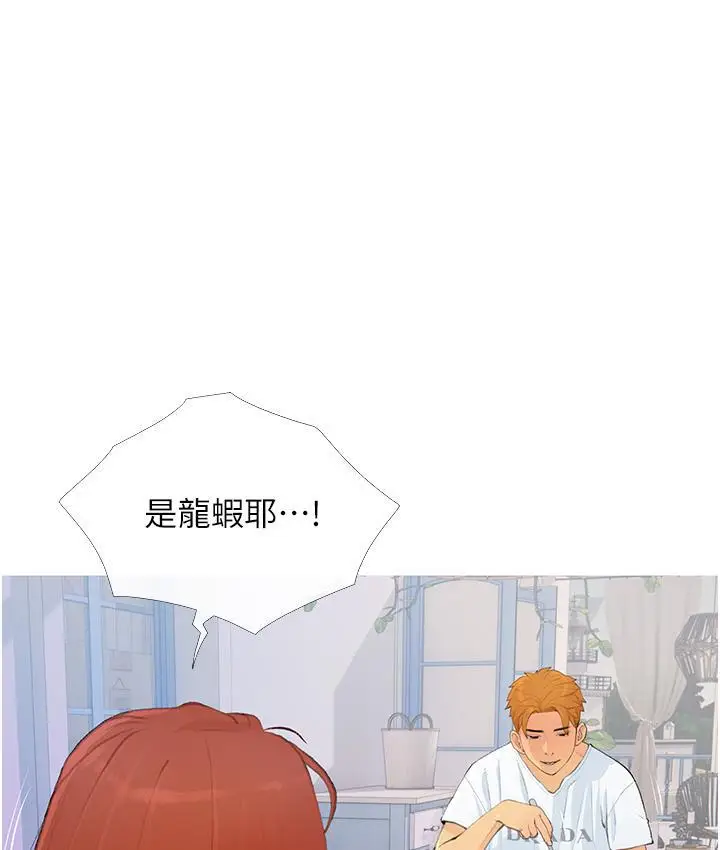 漫画《糖果爸爸的抢婚大作战》第2话第29张图