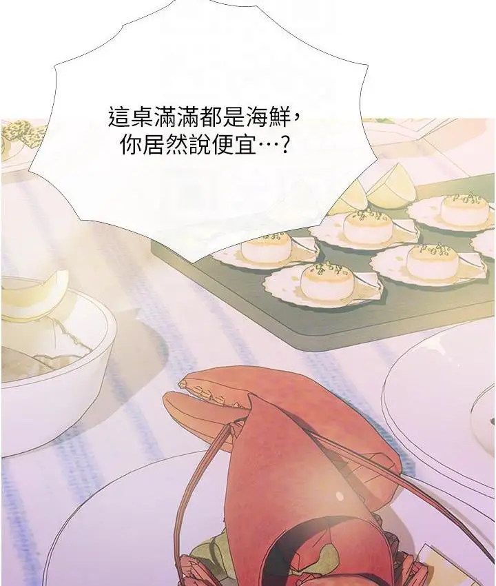漫画《糖果爸爸的抢婚大作战》第2话第35张图