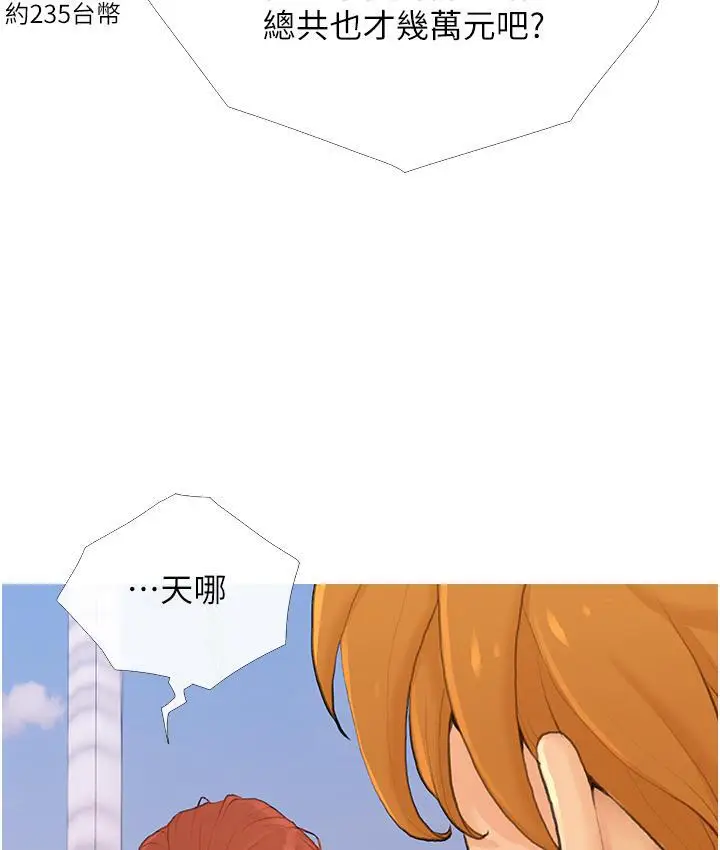 漫画《糖果爸爸的抢婚大作战》第2话第37张图