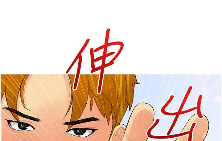 漫画《糖果爸爸的抢婚大作战》第2话第4张图