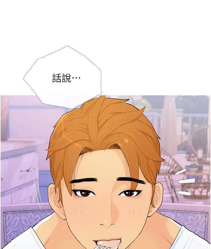 漫画《糖果爸爸的抢婚大作战》第2话第41张图
