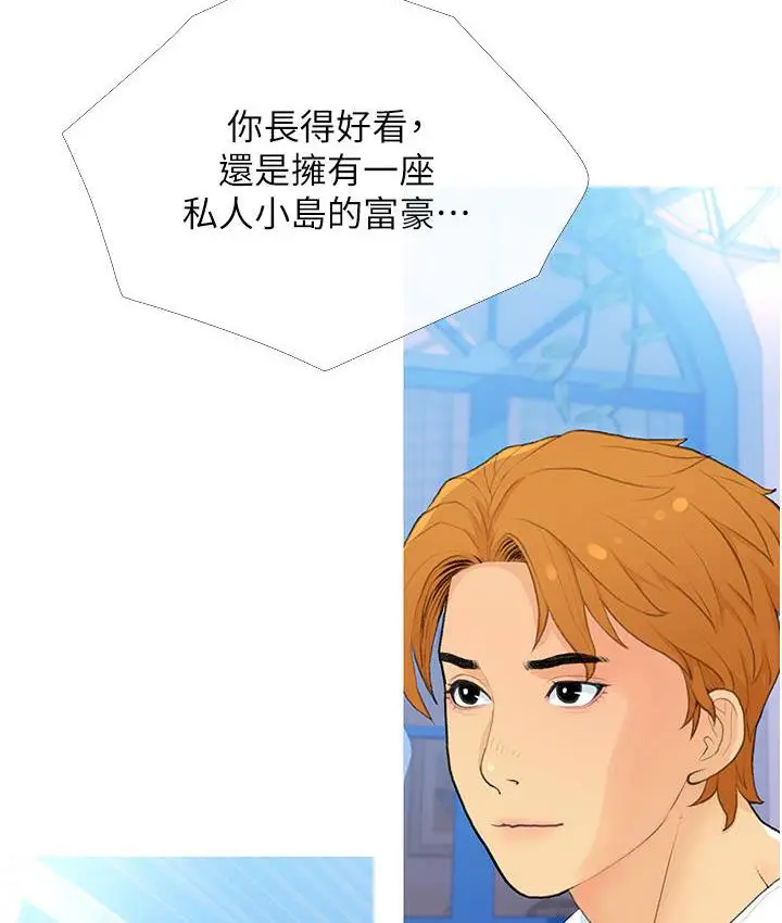 漫画《糖果爸爸的抢婚大作战》第2话第45张图