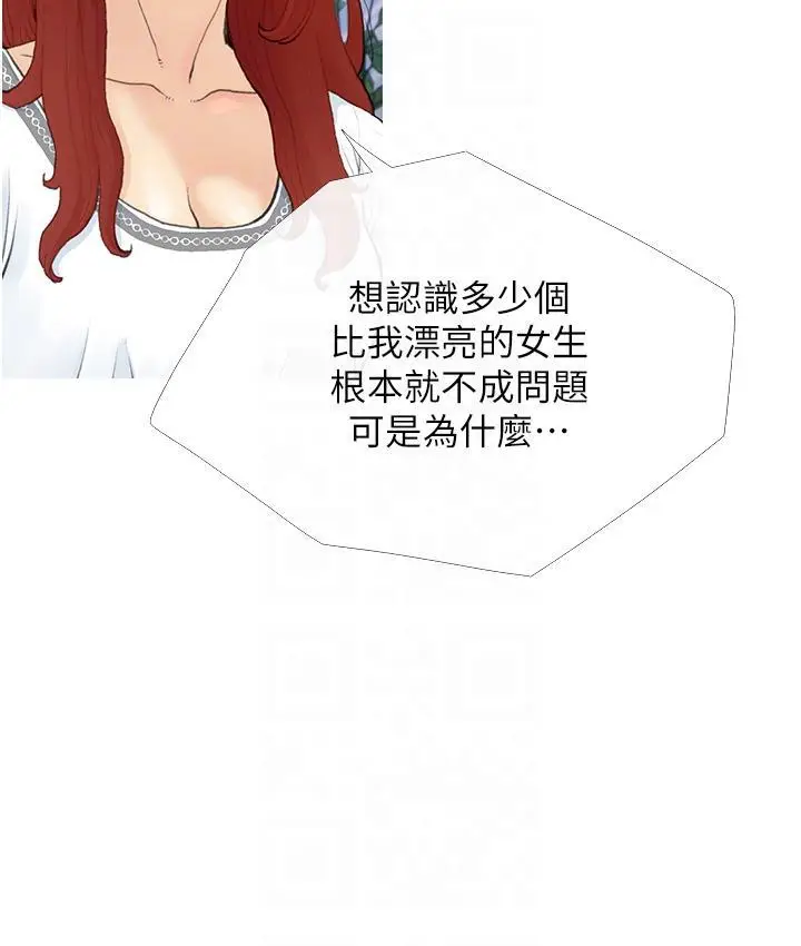 漫画《糖果爸爸的抢婚大作战》第2话第47张图