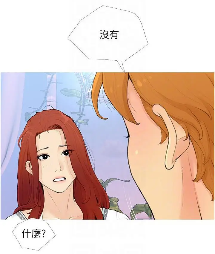 漫画《糖果爸爸的抢婚大作战》第2话第48张图