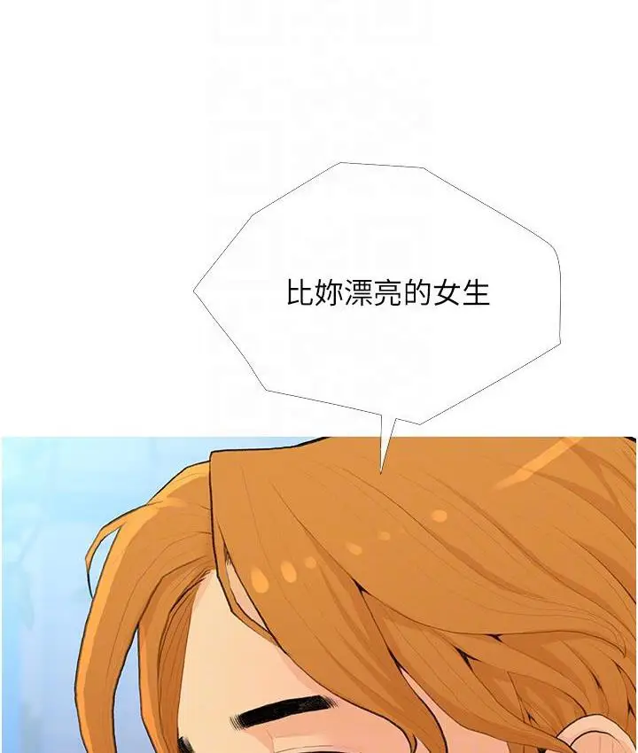 漫画《糖果爸爸的抢婚大作战》第2话第49张图