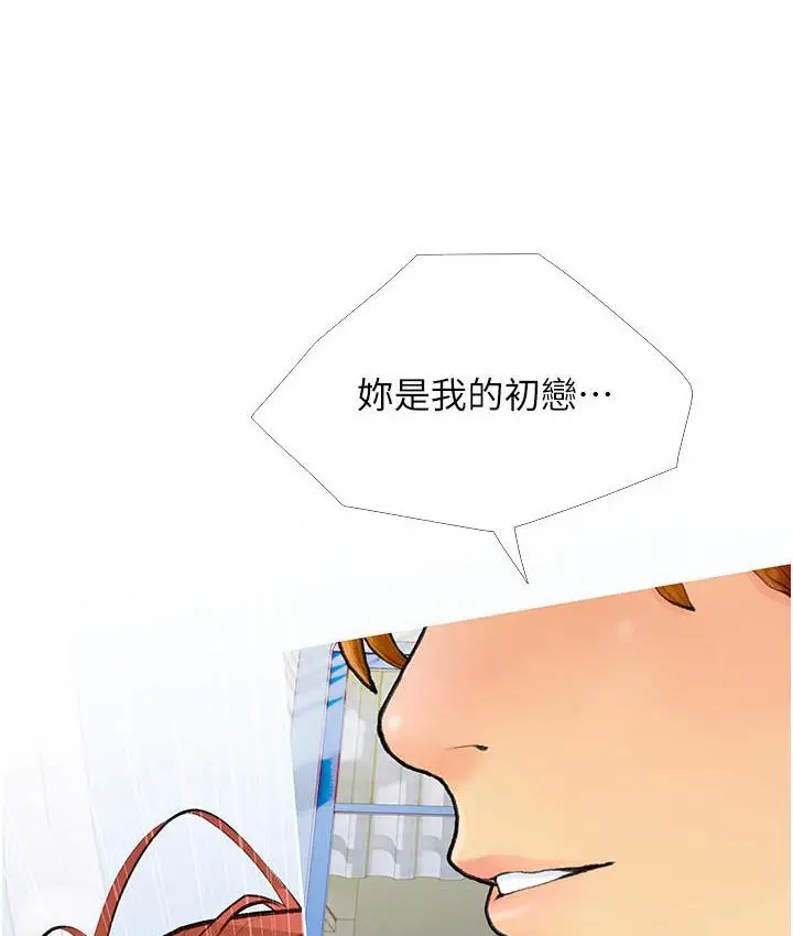 漫画《糖果爸爸的抢婚大作战》第2话第53张图