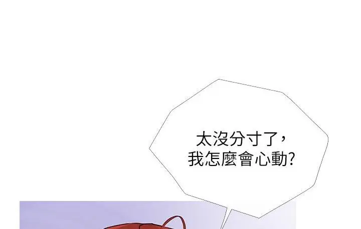 漫画《糖果爸爸的抢婚大作战》第2话第64张图