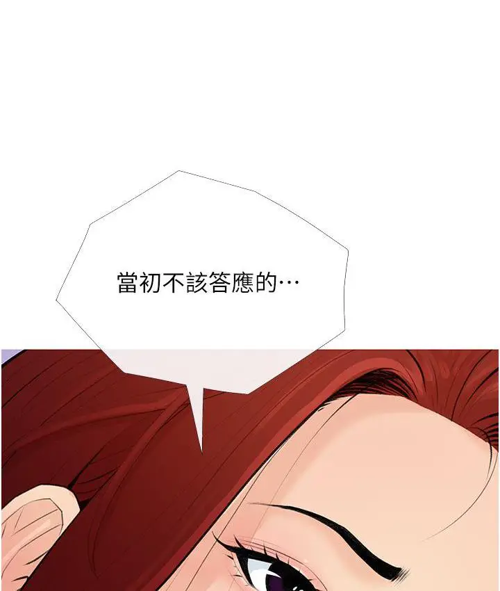 漫画《糖果爸爸的抢婚大作战》第2话第66张图