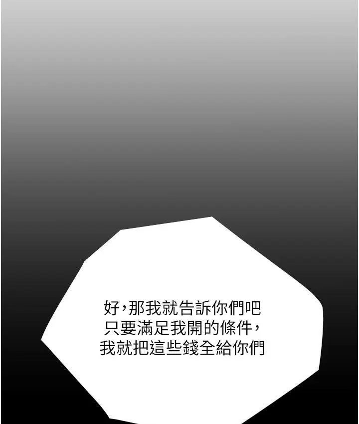 漫画《糖果爸爸的抢婚大作战》第2话第69张图
