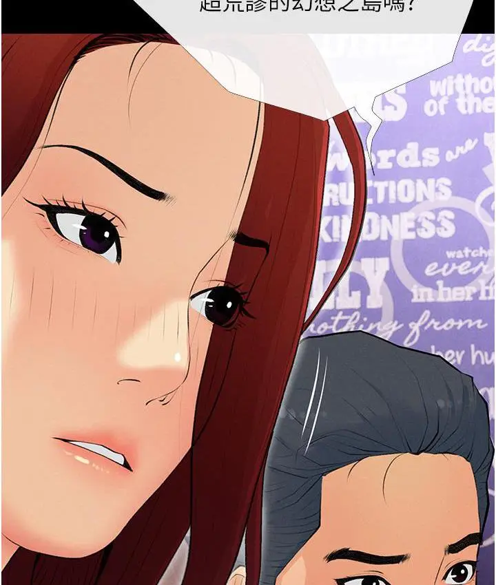 漫画《糖果爸爸的抢婚大作战》第2话第73张图