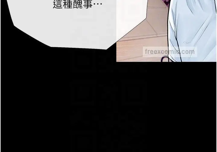 漫画《糖果爸爸的抢婚大作战》第2话第84张图
