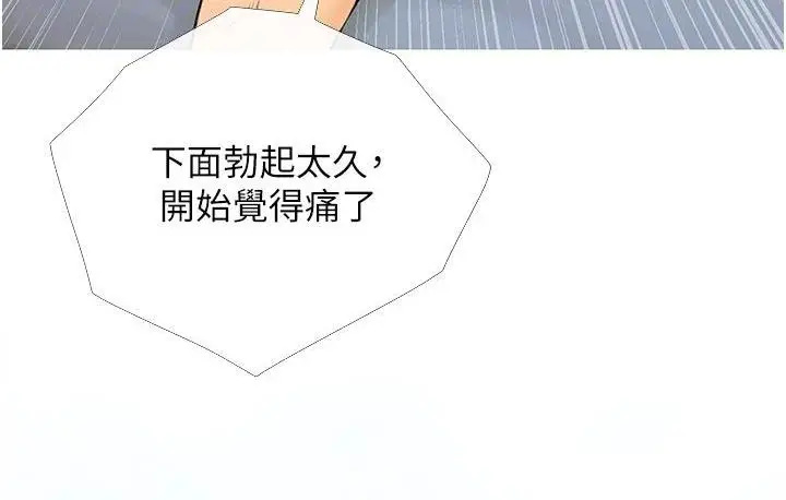 漫画《糖果爸爸的抢婚大作战》第2话第92张图