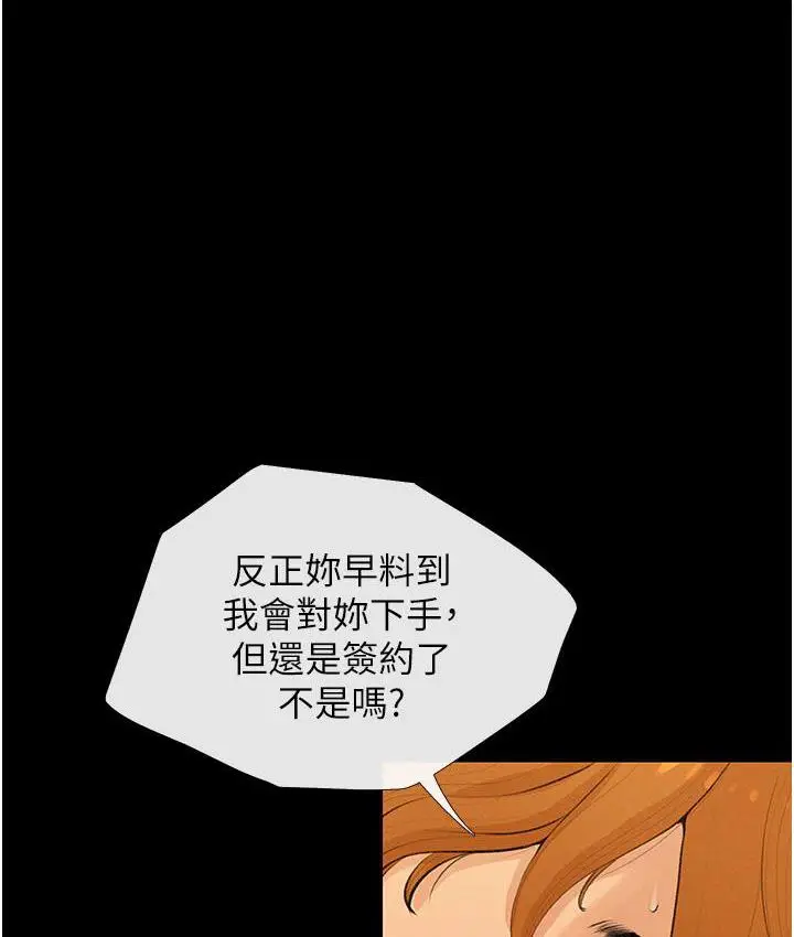 漫画《糖果爸爸的抢婚大作战》第3话第11张图