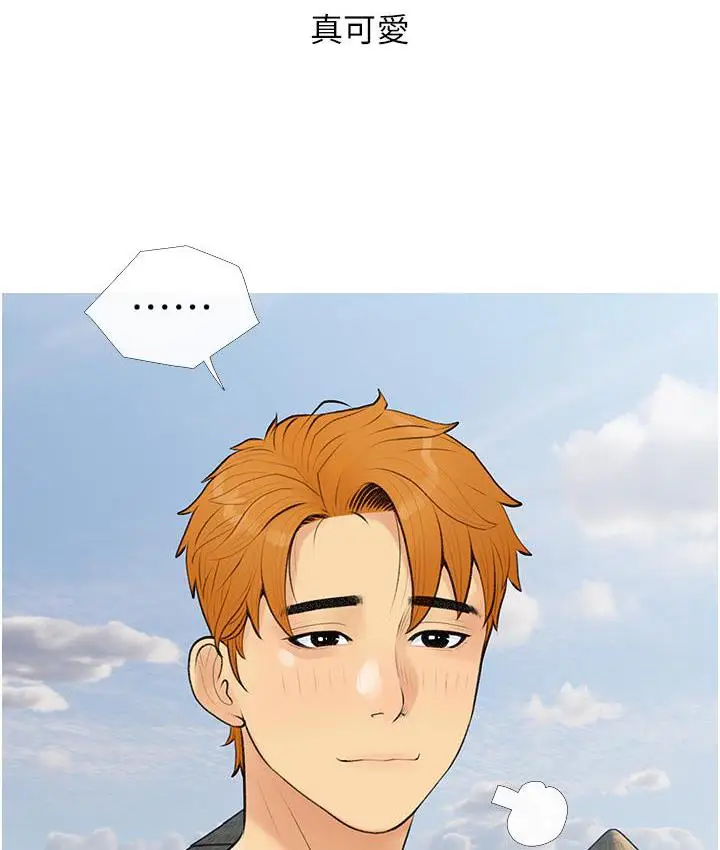 漫画《糖果爸爸的抢婚大作战》第3话第114张图