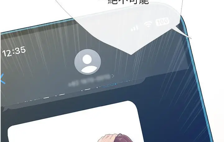 漫画《糖果爸爸的抢婚大作战》第3话第129张图