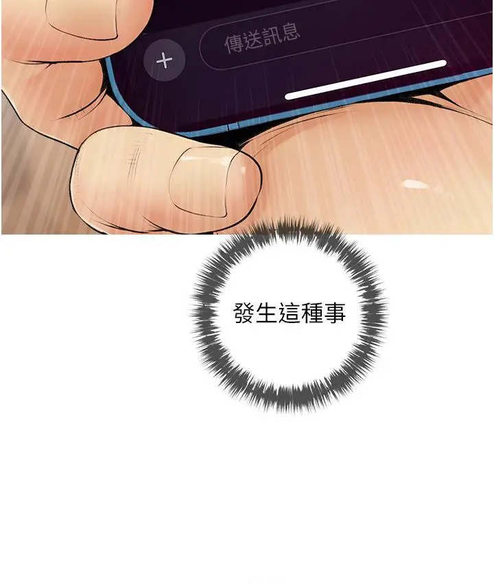 漫画《糖果爸爸的抢婚大作战》第3话第131张图