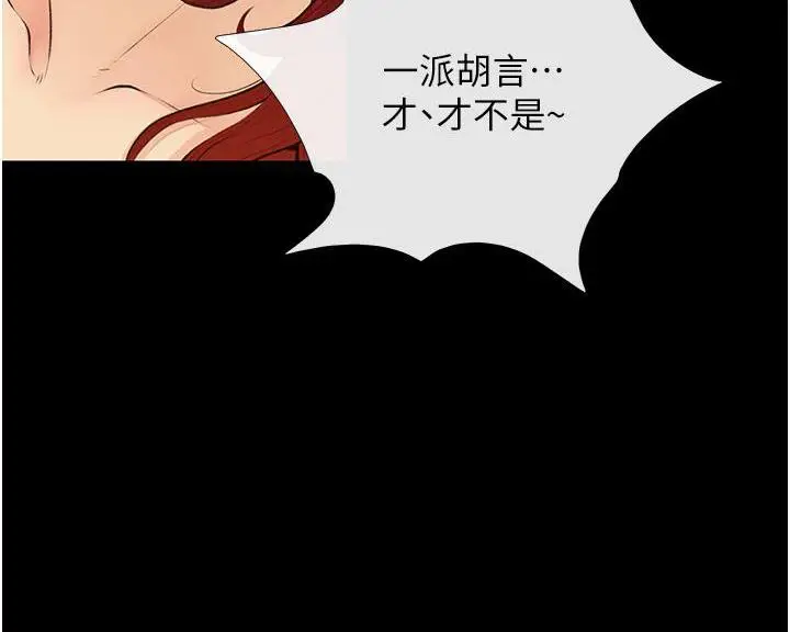 漫画《糖果爸爸的抢婚大作战》第3话第14张图