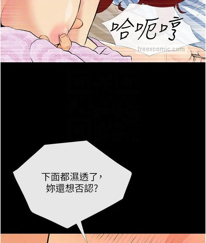 漫画《糖果爸爸的抢婚大作战》第3话第21张图
