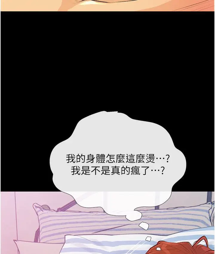 漫画《糖果爸爸的抢婚大作战》第3话第23张图
