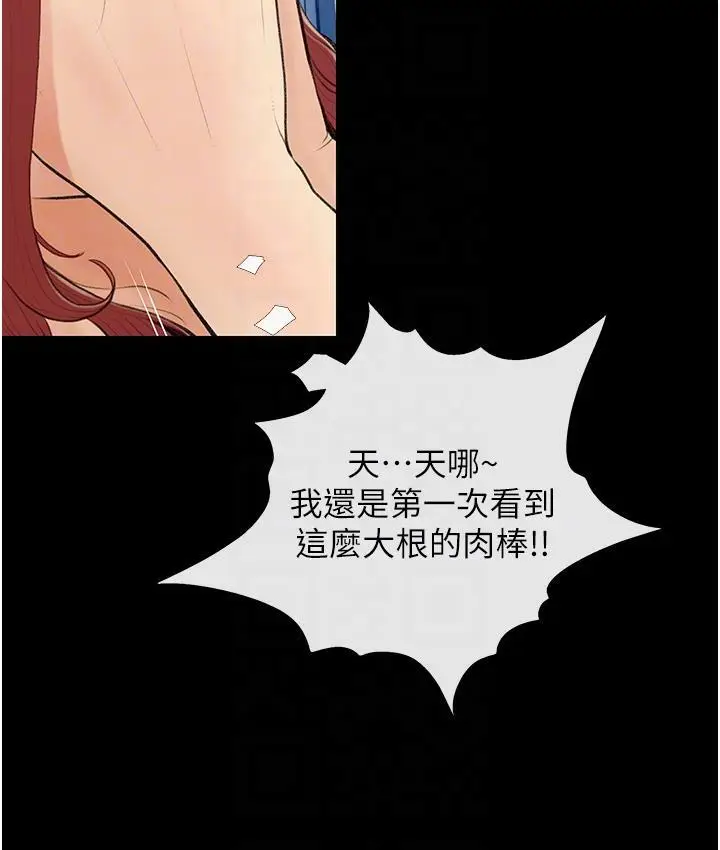 漫画《糖果爸爸的抢婚大作战》第3话第33张图
