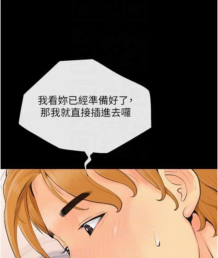 漫画《糖果爸爸的抢婚大作战》第3话第34张图