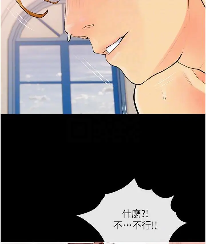 漫画《糖果爸爸的抢婚大作战》第3话第35张图