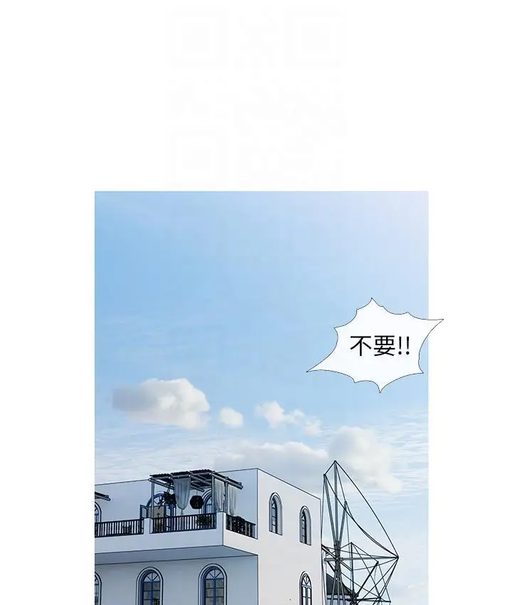 漫画《糖果爸爸的抢婚大作战》第3话第47张图