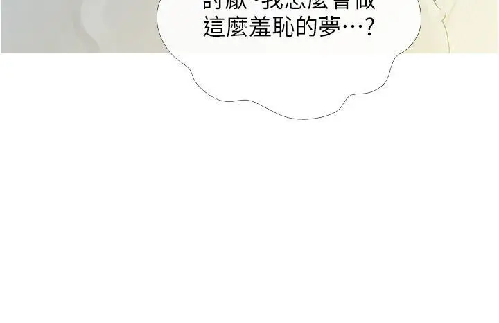 漫画《糖果爸爸的抢婚大作战》第3话第55张图