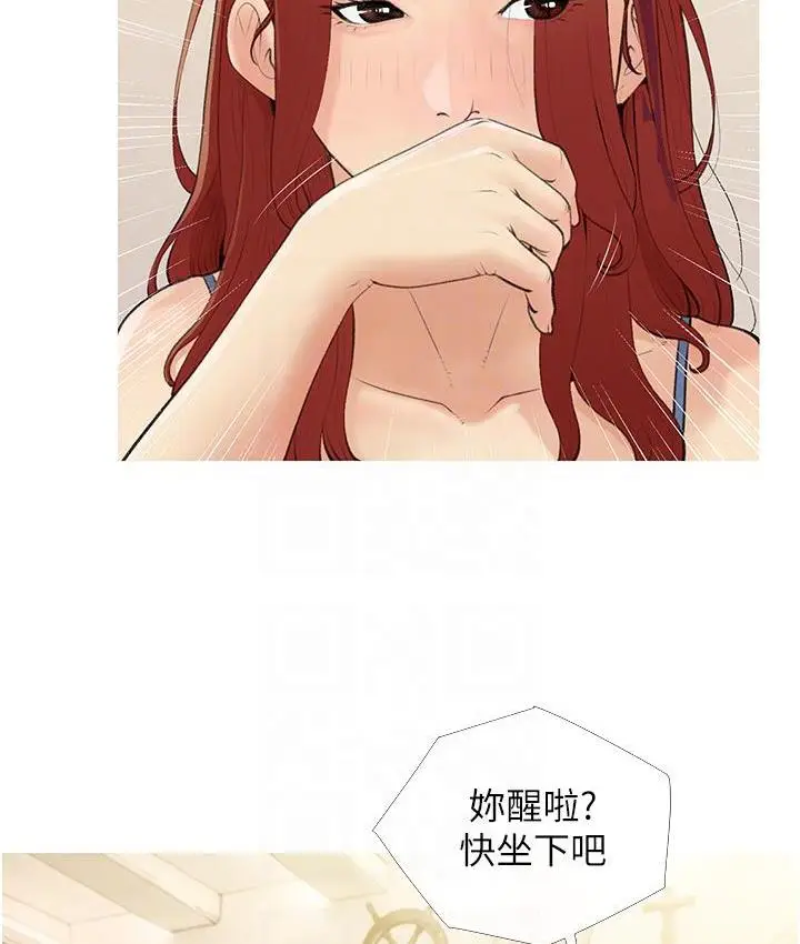 漫画《糖果爸爸的抢婚大作战》第3话第61张图