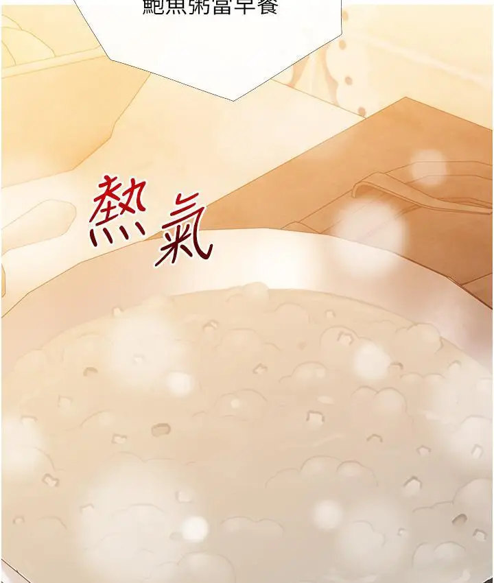 漫画《糖果爸爸的抢婚大作战》第3话第64张图