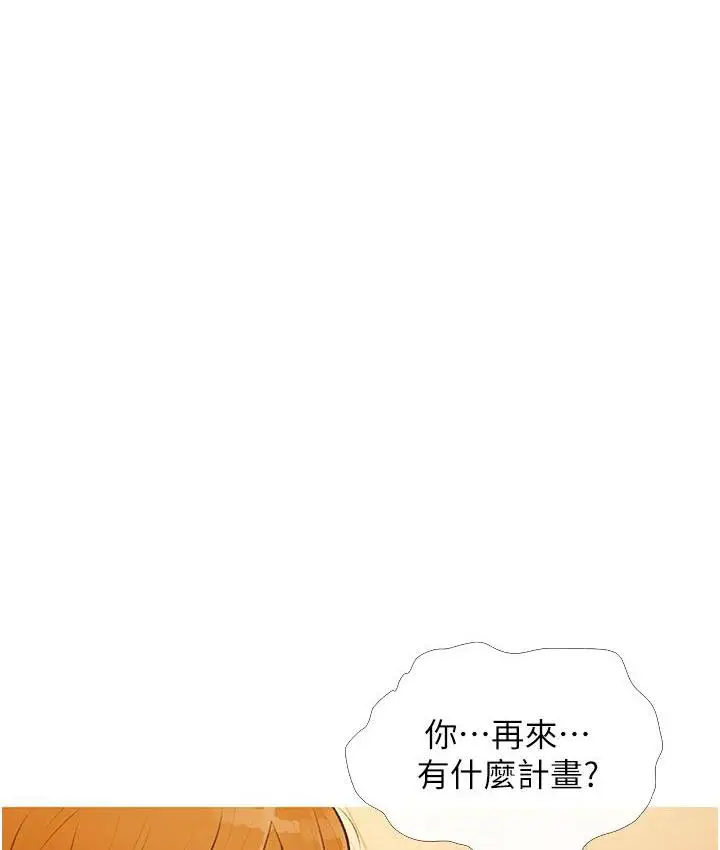 漫画《糖果爸爸的抢婚大作战》第3话第72张图