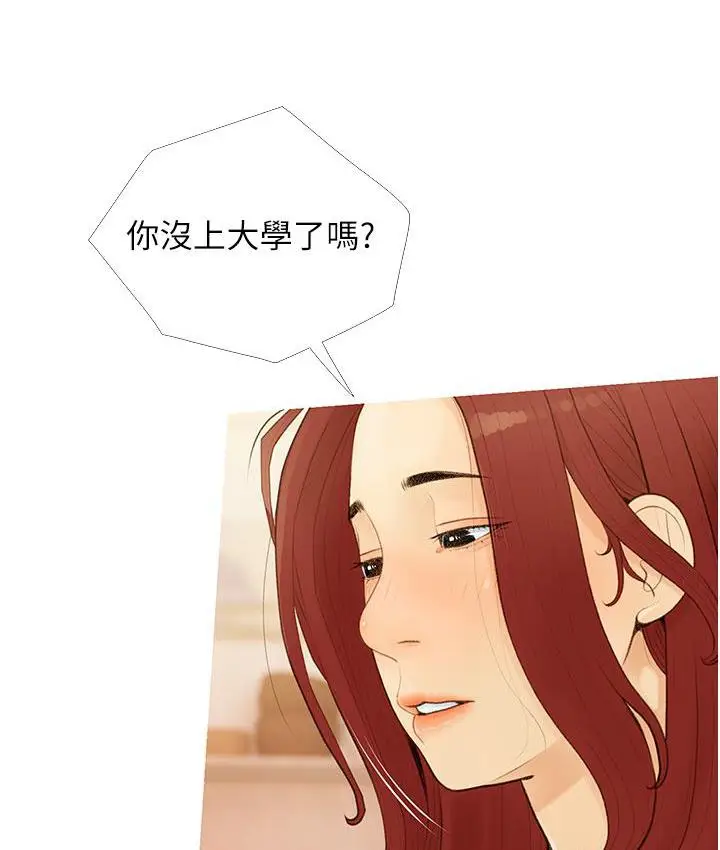 漫画《糖果爸爸的抢婚大作战》第3话第79张图