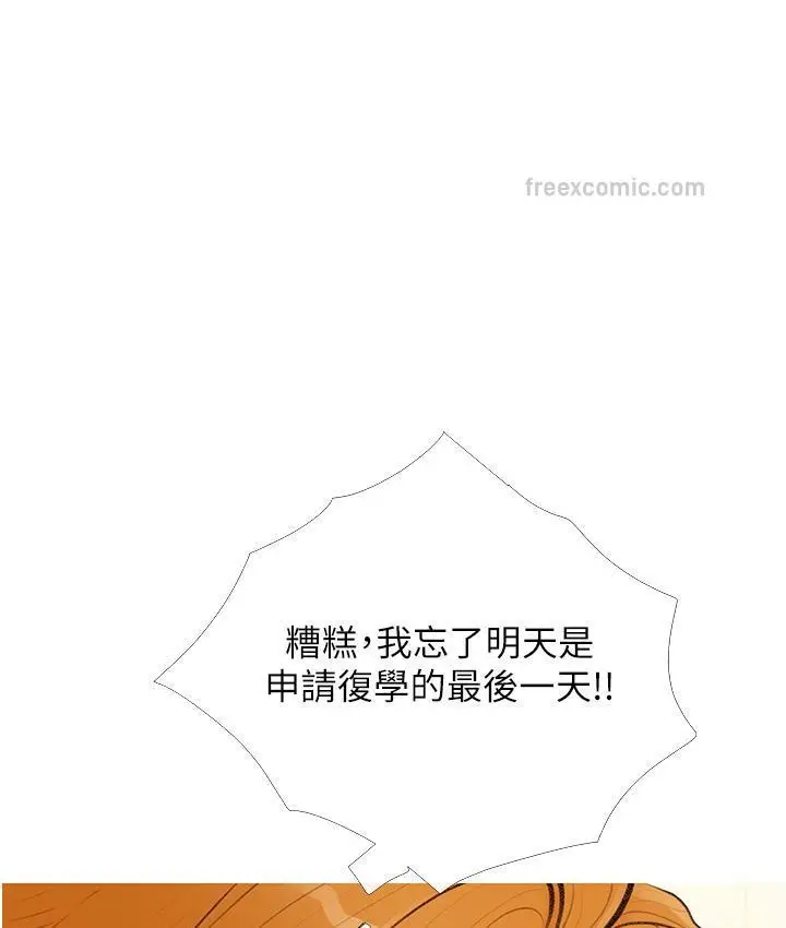 漫画《糖果爸爸的抢婚大作战》第3话第84张图