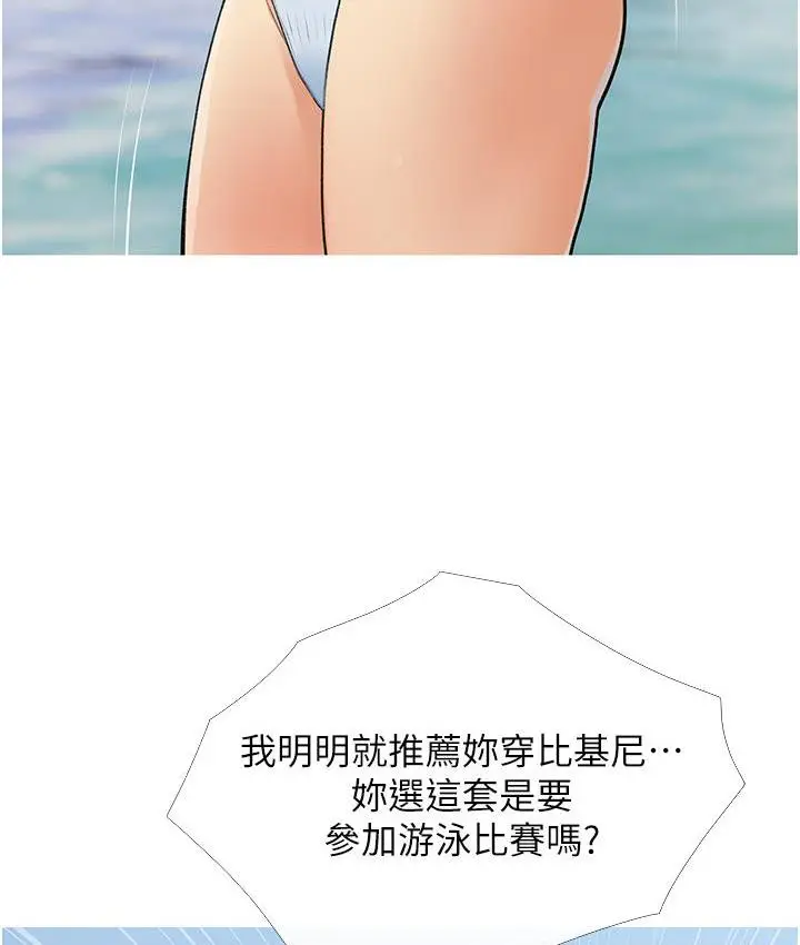 漫画《糖果爸爸的抢婚大作战》第3话第93张图