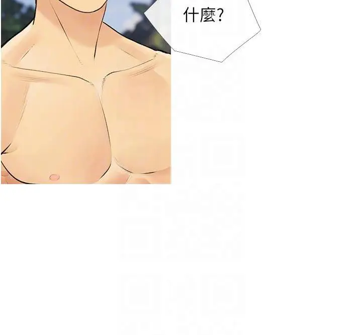 漫画《糖果爸爸的抢婚大作战》第3话第97张图