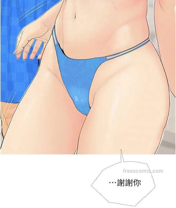 漫画《糖果爸爸的抢婚大作战》第4话第105张图