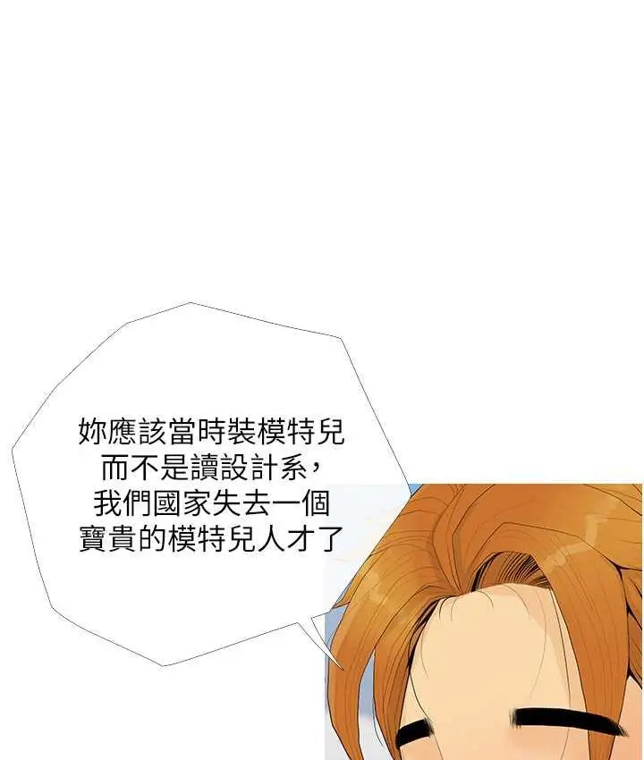 漫画《糖果爸爸的抢婚大作战》第4话第106张图