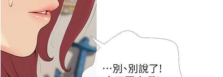 漫画《糖果爸爸的抢婚大作战》第4话第108张图