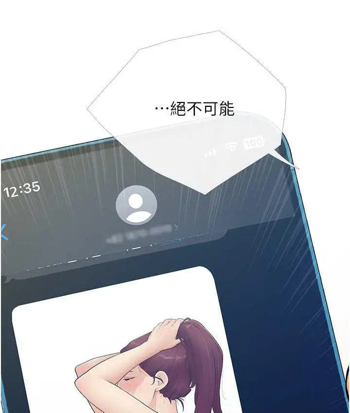 漫画《糖果爸爸的抢婚大作战》第4话第11张图